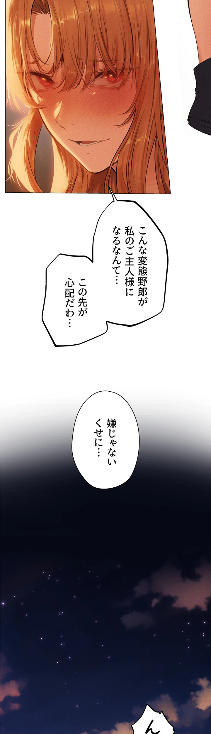 異世界人妻ハンター - Page 11